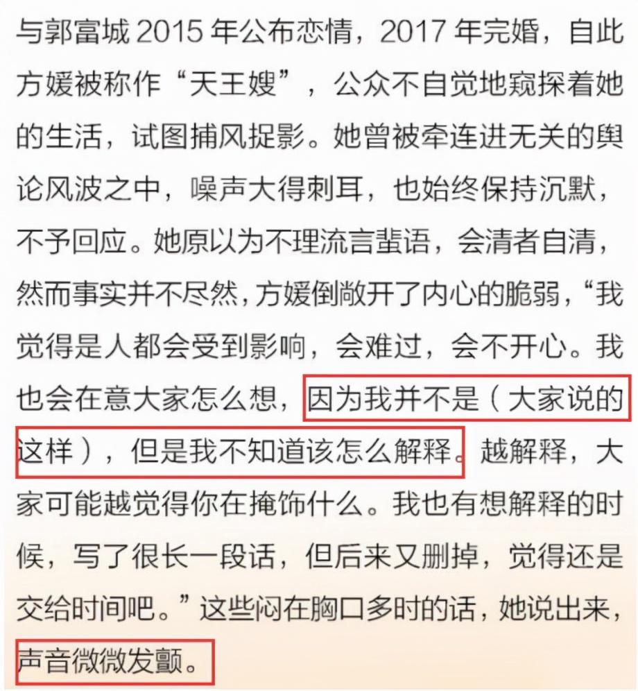 郭富城老婆是谁(为何“天王”郭富城迎娶方媛?她没你想得那么复杂)