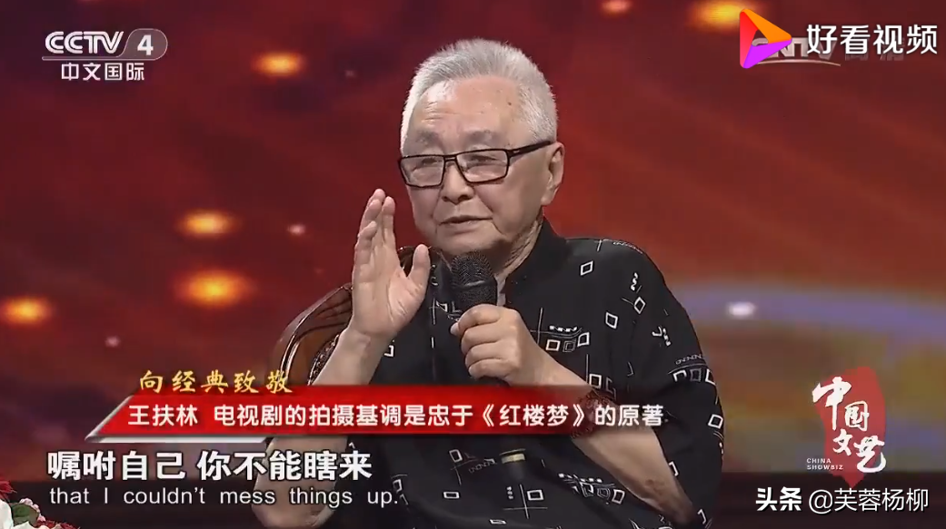 红楼梦的导演是谁(同样是《红楼梦》的导演,李少红和王扶林的差距,一目了然)