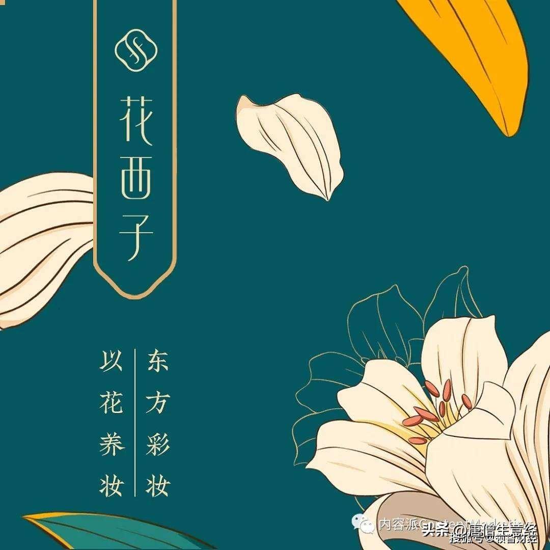 花西子老板是谁(花西子创始人花满天:推广将死,运营已来 )