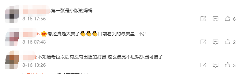 考拉是谁的女儿9钟丽缇女儿考拉大片曝光!眼睛大得像洋娃娃)