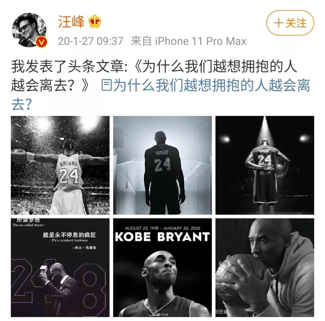 科比是谁(带你认识不一样的科比,35岁创立10亿基金,39岁摘得奥斯卡)