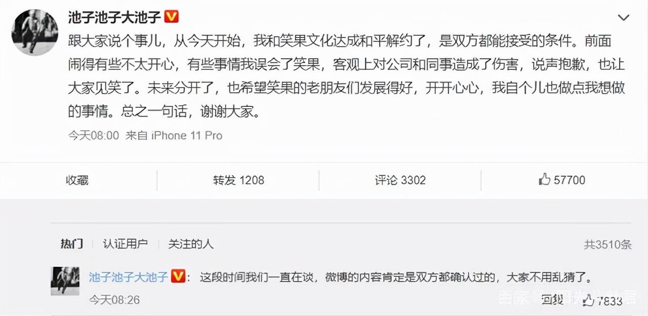 李诞是谁(从默默无闻到火爆全网,他吐槽了半个娱乐圈,如今身价过亿)