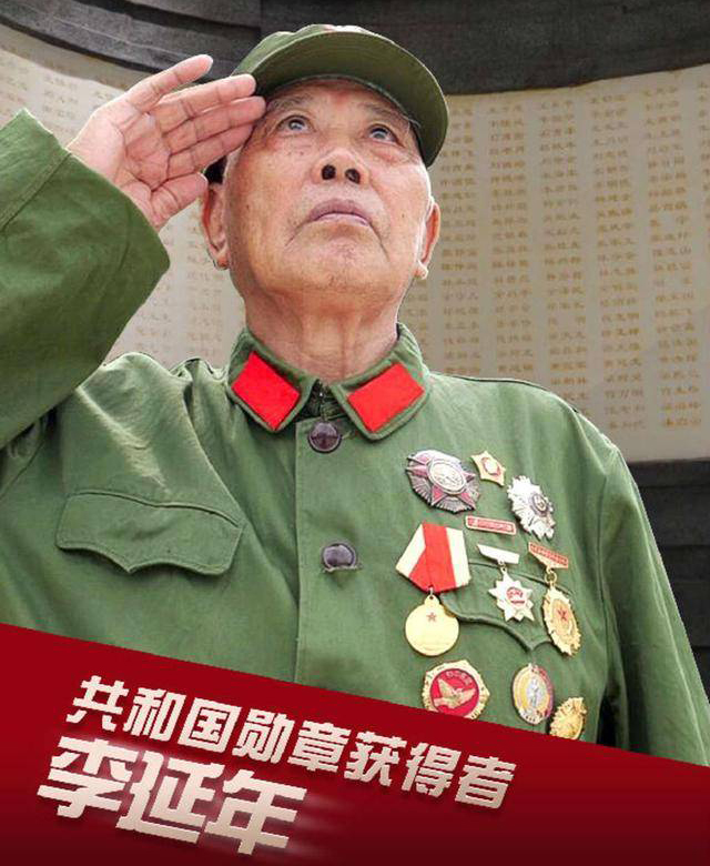 李延年的简介(这位91岁的四野老兵,前几天,刚刚获得了一枚最高荣誉勋章)