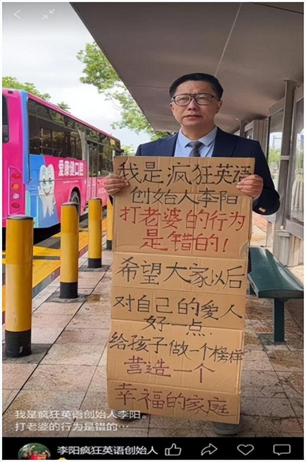 李阳是谁(疯狂英语创始人李阳:家暴老婆后,他到底有多惨)