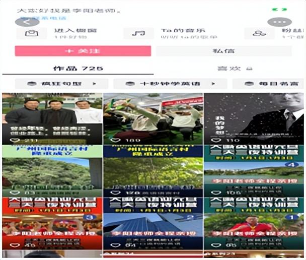 李阳是谁(疯狂英语创始人李阳:家暴老婆后,他到底有多惨)