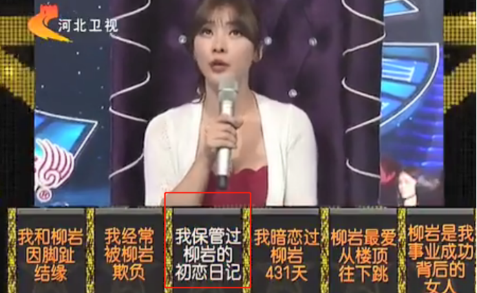 柳岩是谁(“拼命三娘”柳岩,不为人知的上位史)