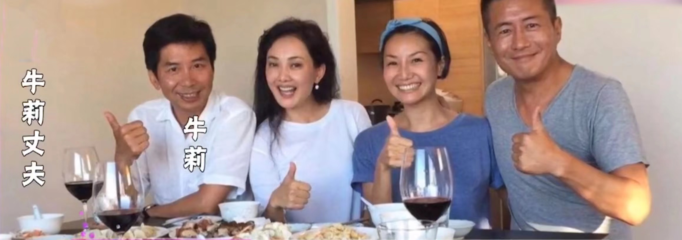 牛莉老公是谁(牛莉丈夫刘亚东,娶演员妻子婚后生下一女,一家三口和和美美)