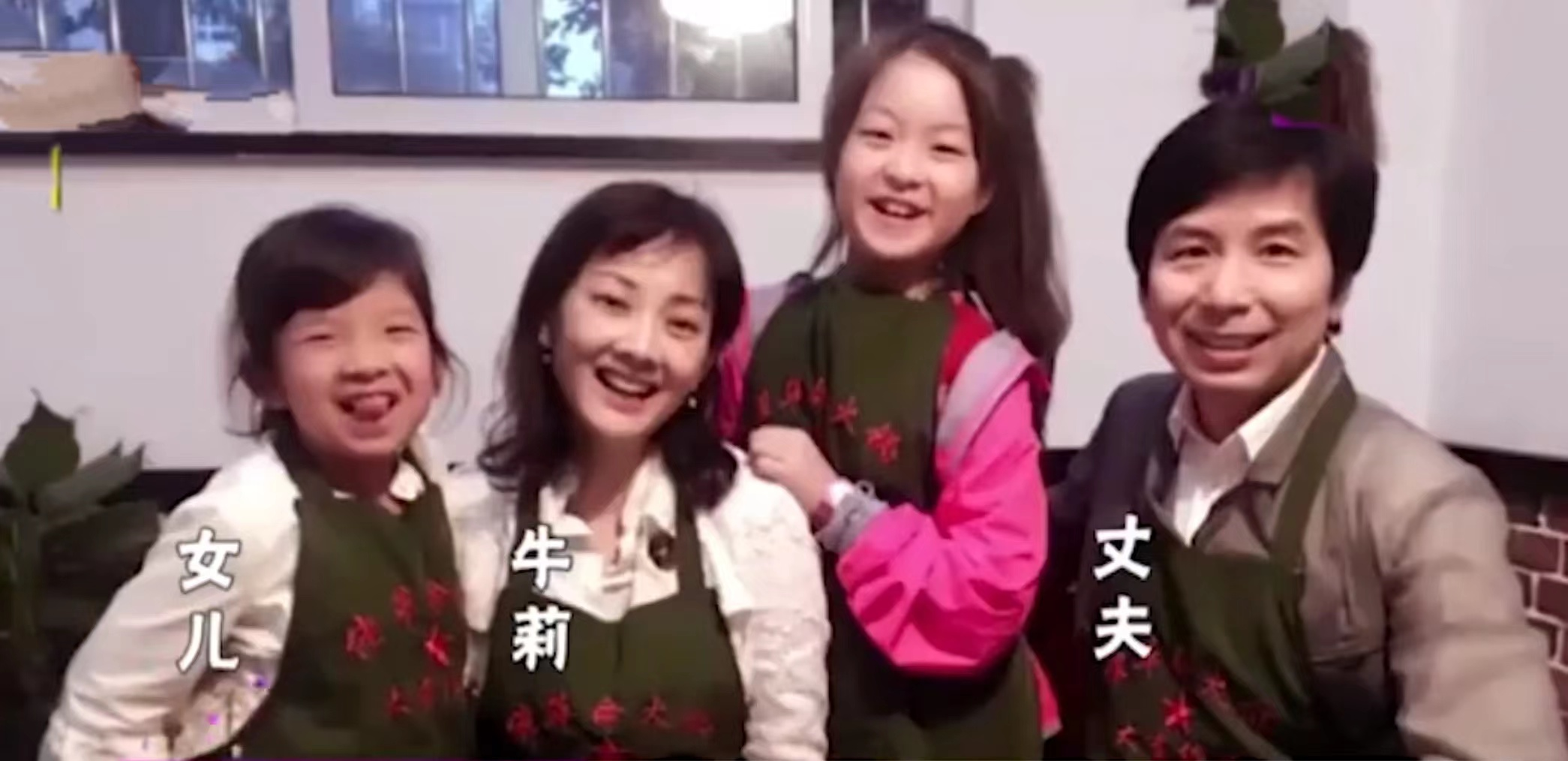 牛莉老公是谁(牛莉丈夫刘亚东,娶演员妻子婚后生下一女,一家三口和和美美)