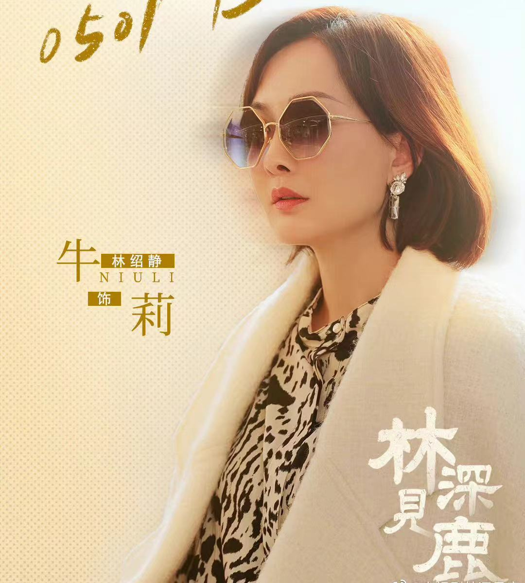 牛莉老公是谁(牛莉丈夫刘亚东,娶演员妻子婚后生下一女,一家三口和和美美)