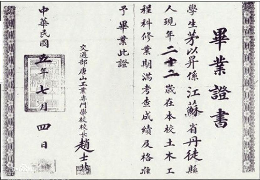 钱塘江大桥是谁设计的(茅以升造“钱塘江大桥”时,为何要特意留个大洞?)