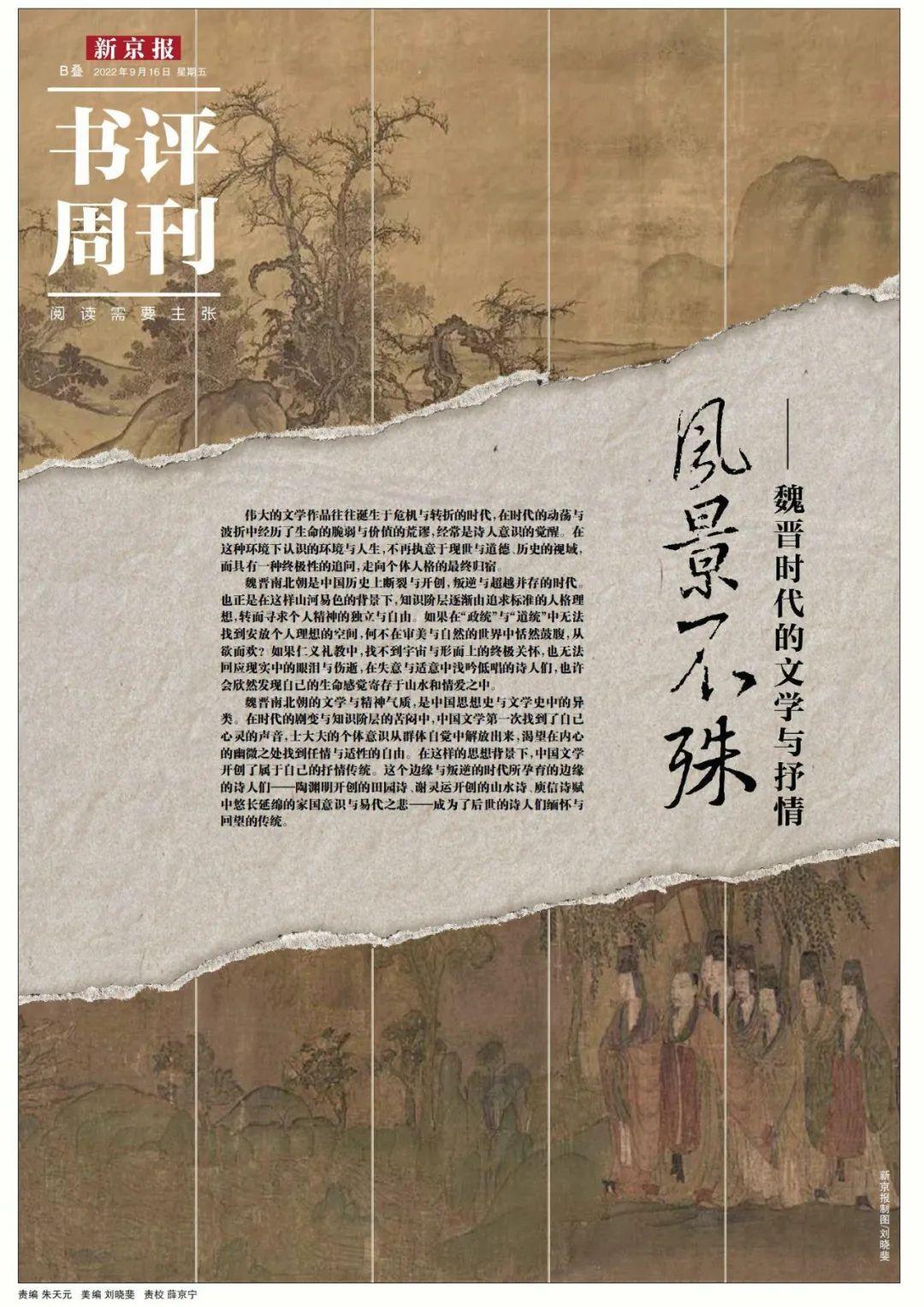 山水诗人是谁(在众多身份中,他被后世清楚记住的是“山水诗人”)