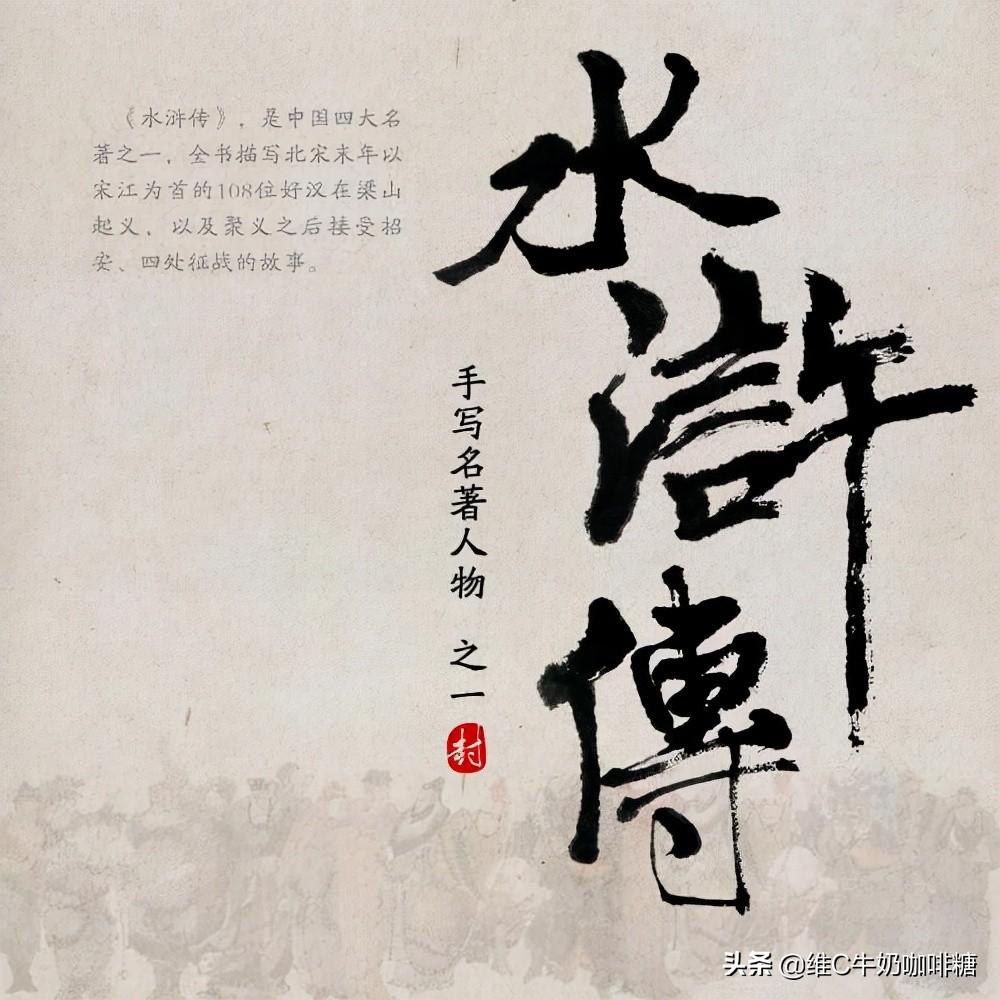 水浒传的作者是谁(《水浒传》的作者真是施耐庵?)