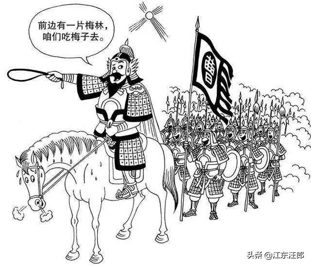 望梅止渴是谁(望梅止渴:不是曹操欺人欺己,而是将帅者胸中自有丘壑)