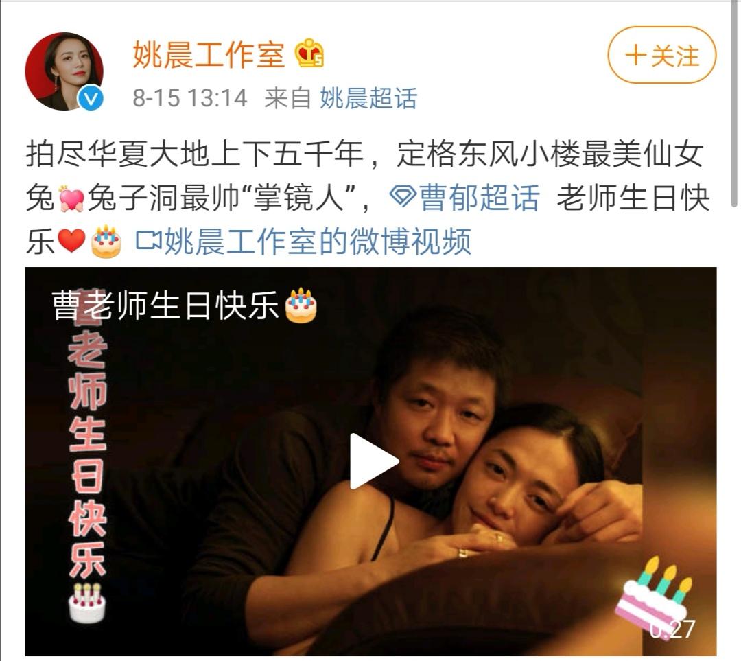 姚晨的老公是谁(姚晨为老公曹郁庆生深情相吻,夫妻多张恩爱私密照曝光)