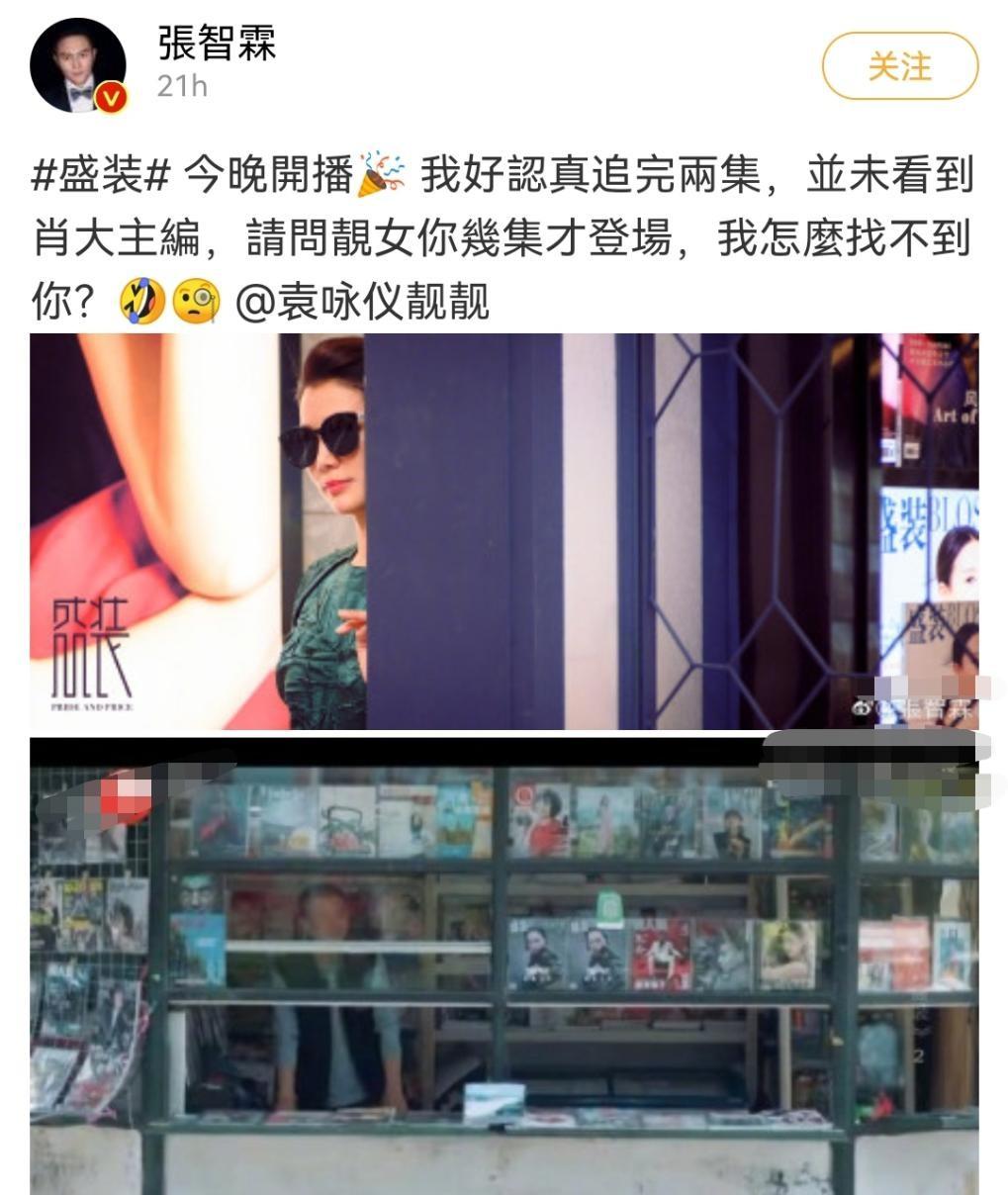 袁咏仪的老公是谁(张智霖庆结婚21周年，袁咏仪紧靠老公好甜蜜，好友蔡一智也现身)