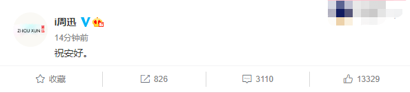 周迅老公是谁(周迅高圣远官宣离婚!回顾两人6年婚史,婚姻早已名存实亡)