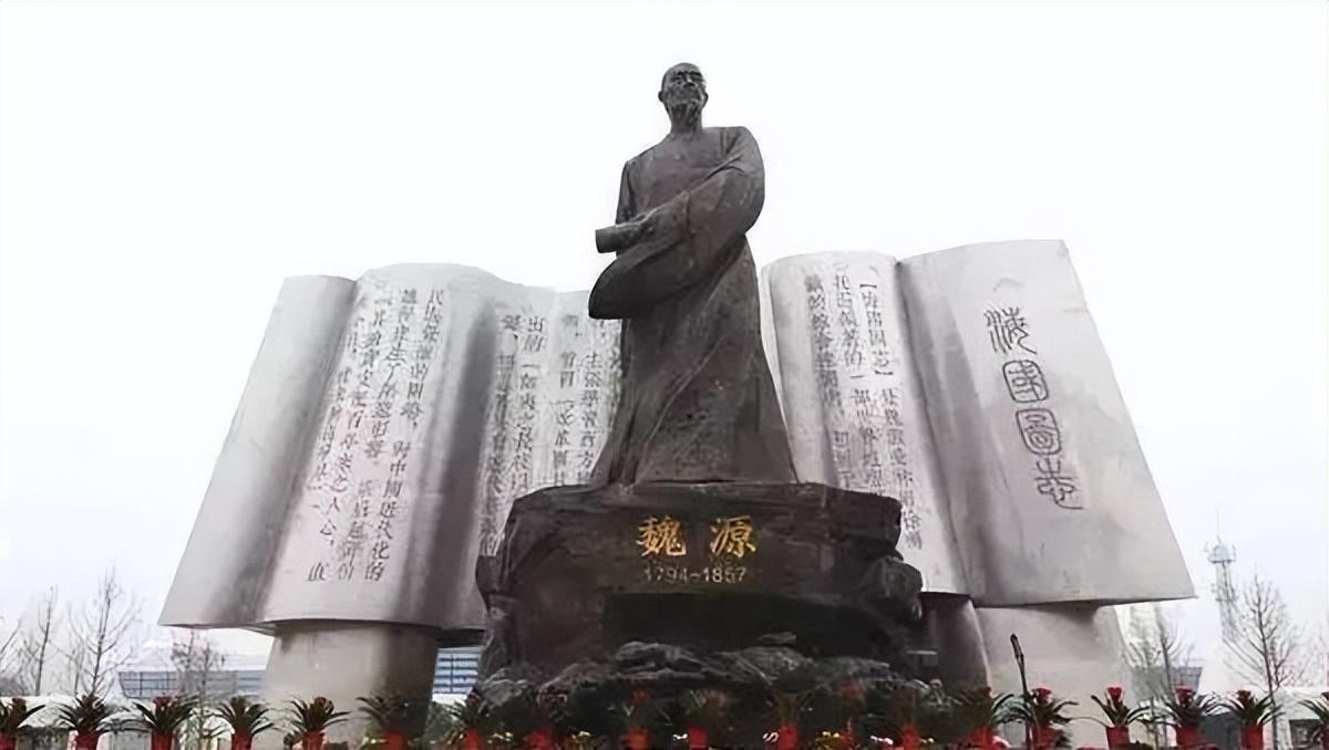 师夷长技以制夷是谁提出的（“师夷长技以制夷”——魏源和《海国图志》）