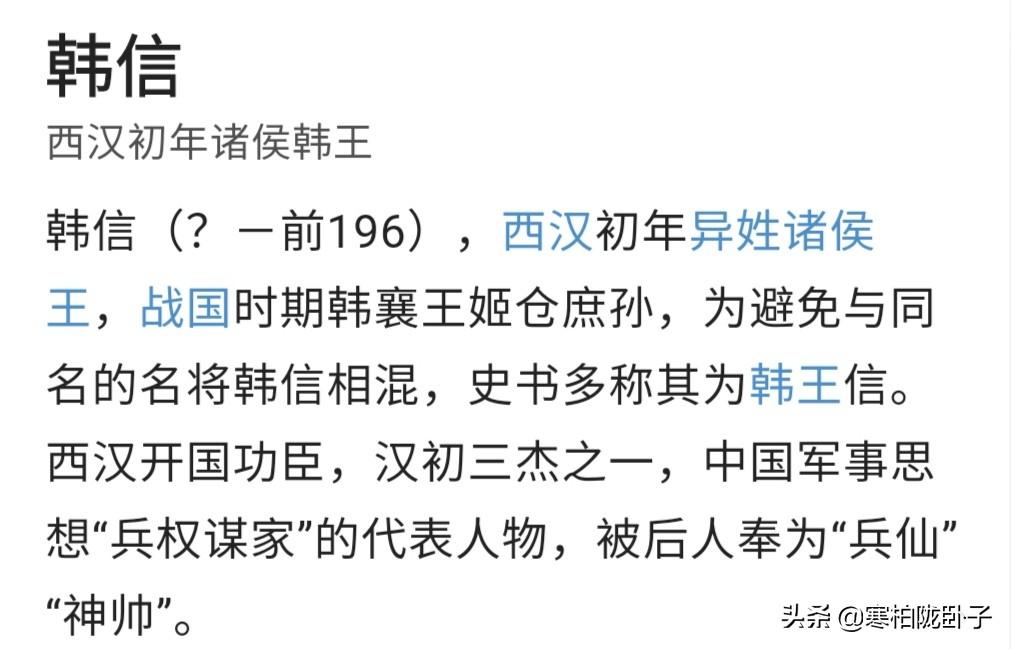 韩信怎么死的真实原因（西汉功臣韩信被杀的真正原因是什么）