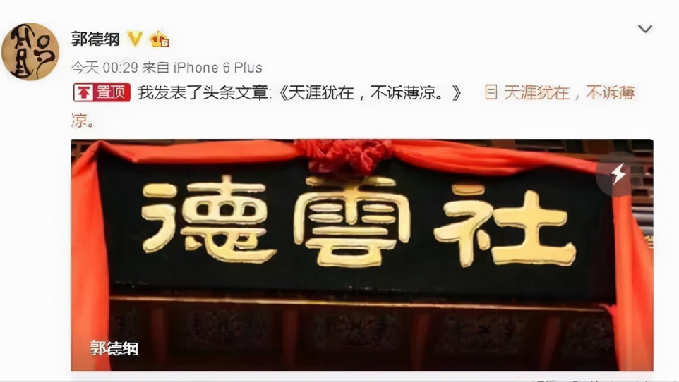 曹云金是谁?离开郭德纲12年,自立门户的曹云金,如今事业怎样?