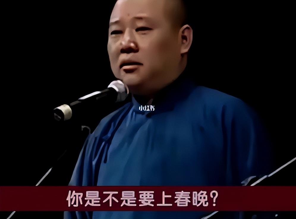 曹云金是谁?离开郭德纲12年,自立门户的曹云金,如今事业怎样?