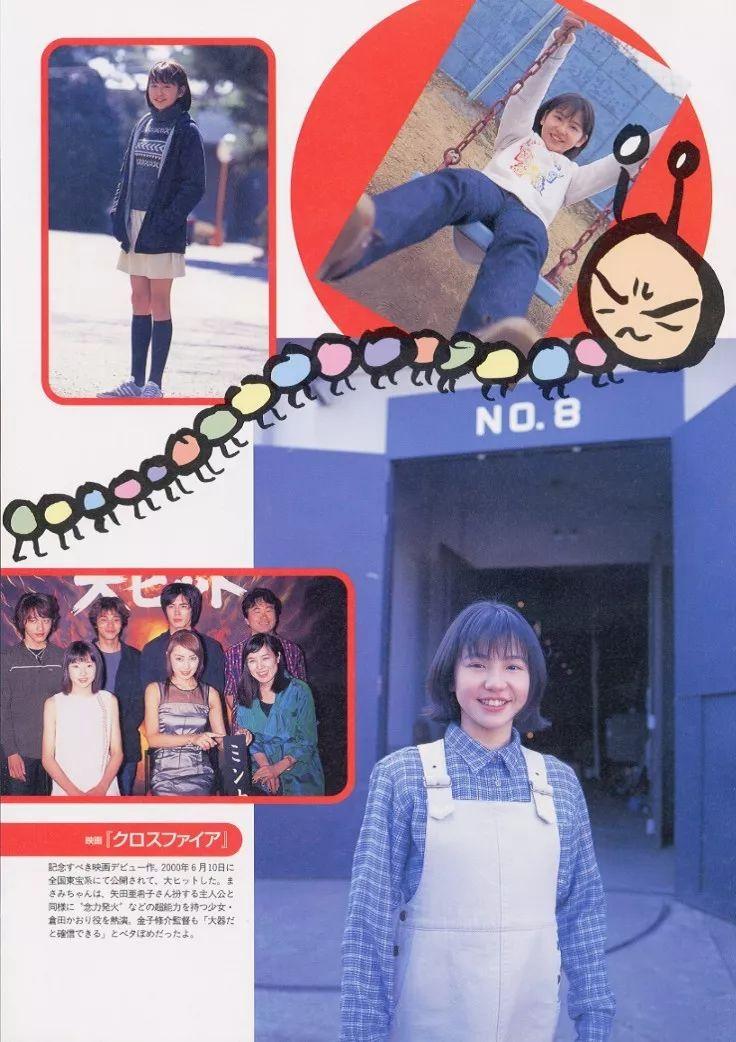 长泽雅美是谁(日本女神长泽雅美的13岁、14岁和15岁)