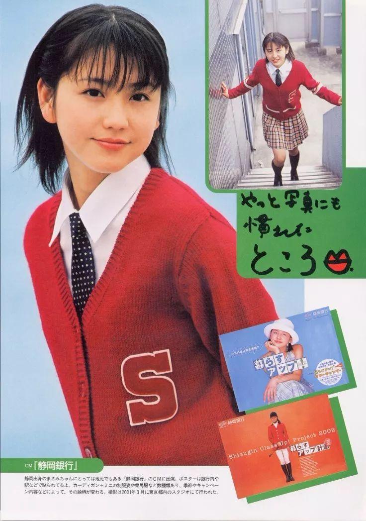 长泽雅美是谁(日本女神长泽雅美的13岁、14岁和15岁)