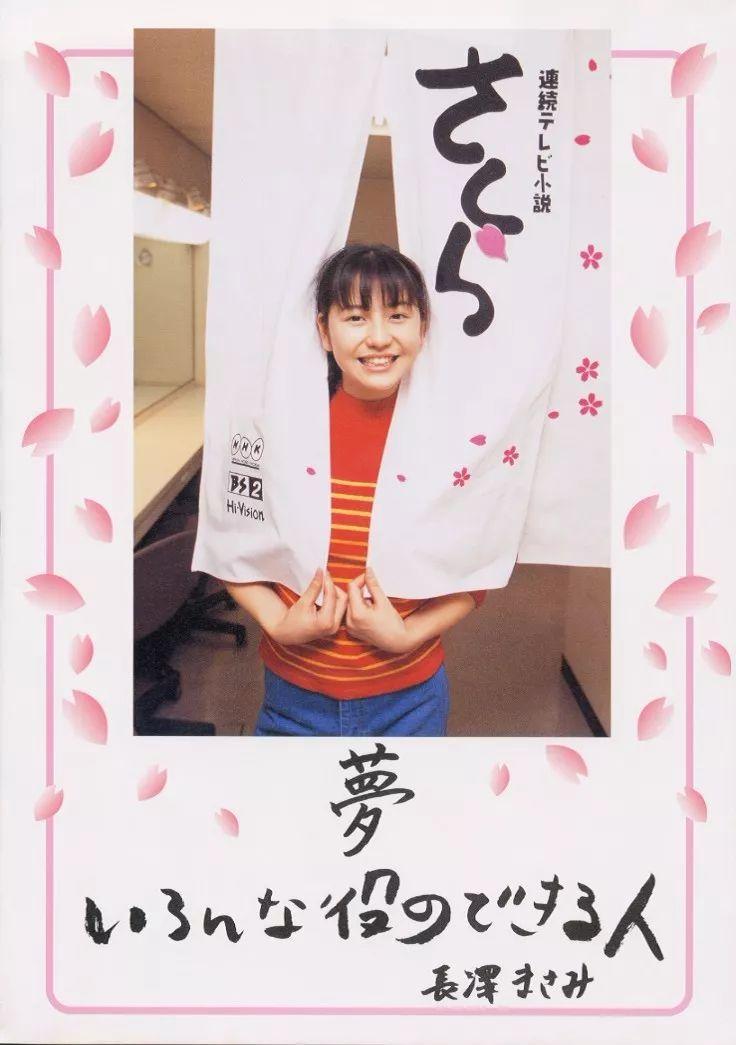 长泽雅美是谁(日本女神长泽雅美的13岁、14岁和15岁)