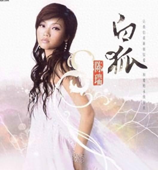 陈瑞个人资料:经典成名曲鉴赏