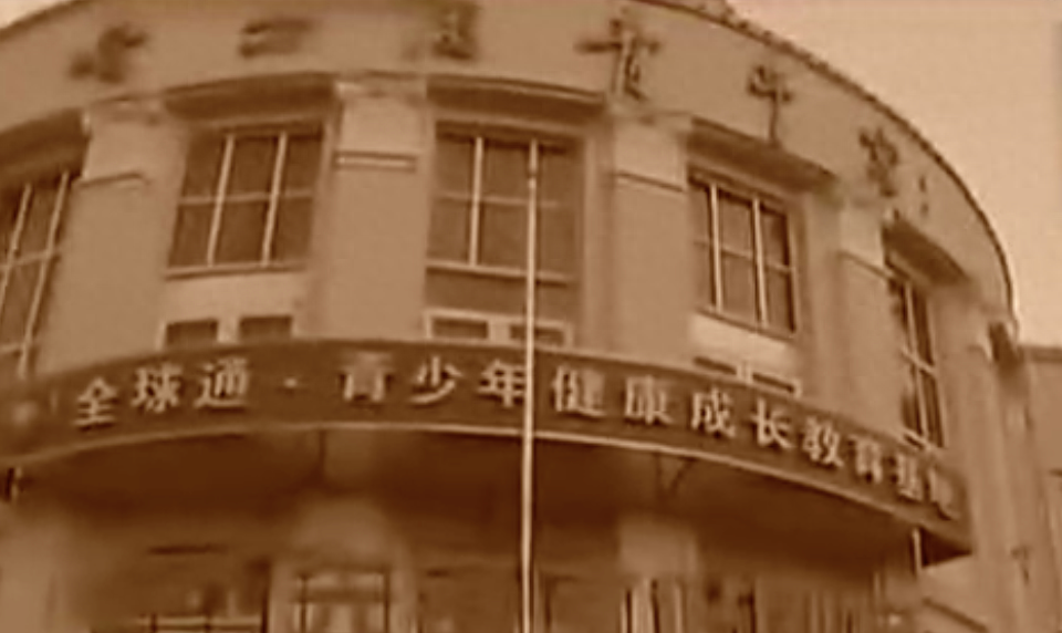 “东北狠人”孙红雷个人资料