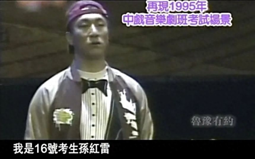 “东北狠人”孙红雷个人资料