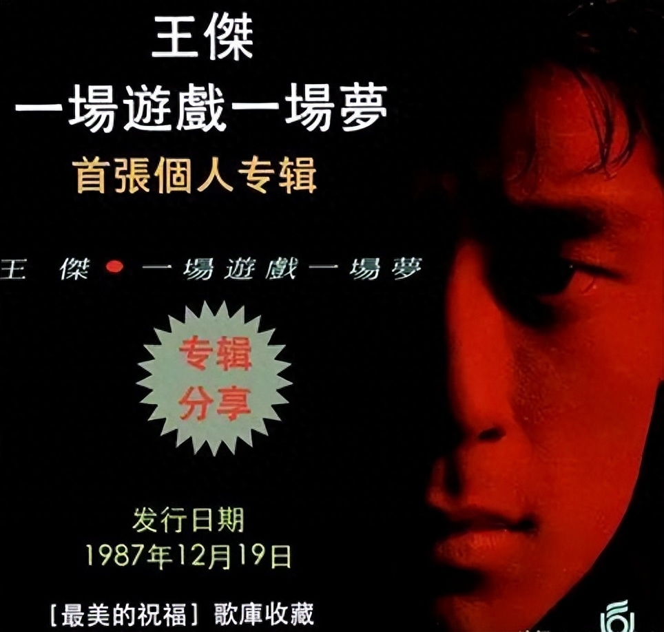 “歌坛浪子”王杰个人资料：我流浪过，大红过，过气过，如今我老了