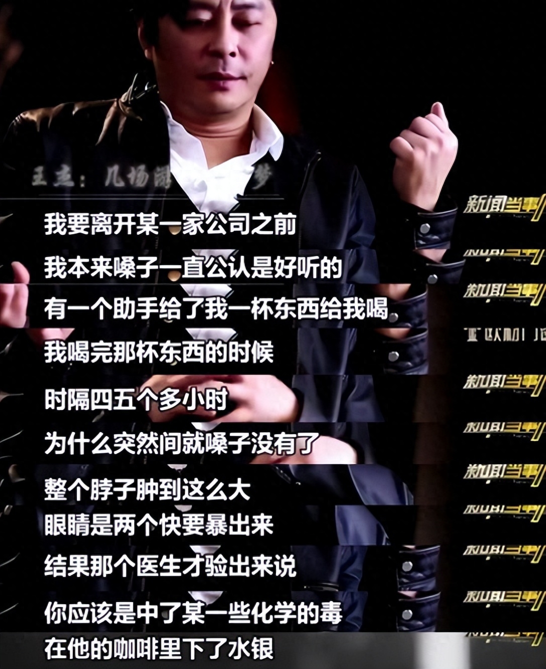 “歌坛浪子”王杰个人资料：我流浪过，大红过，过气过，如今我老了