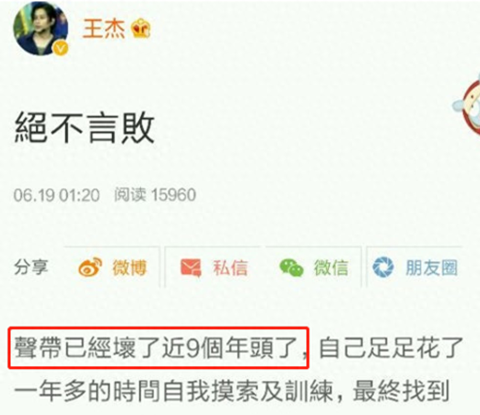 “歌坛浪子”王杰个人资料：我流浪过，大红过，过气过，如今我老了