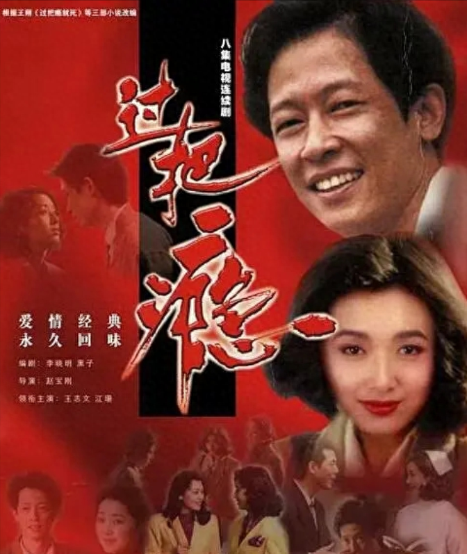 江珊个人资料:四度恋上硬汉,高曙光、靳东是前任,53岁重获爱情