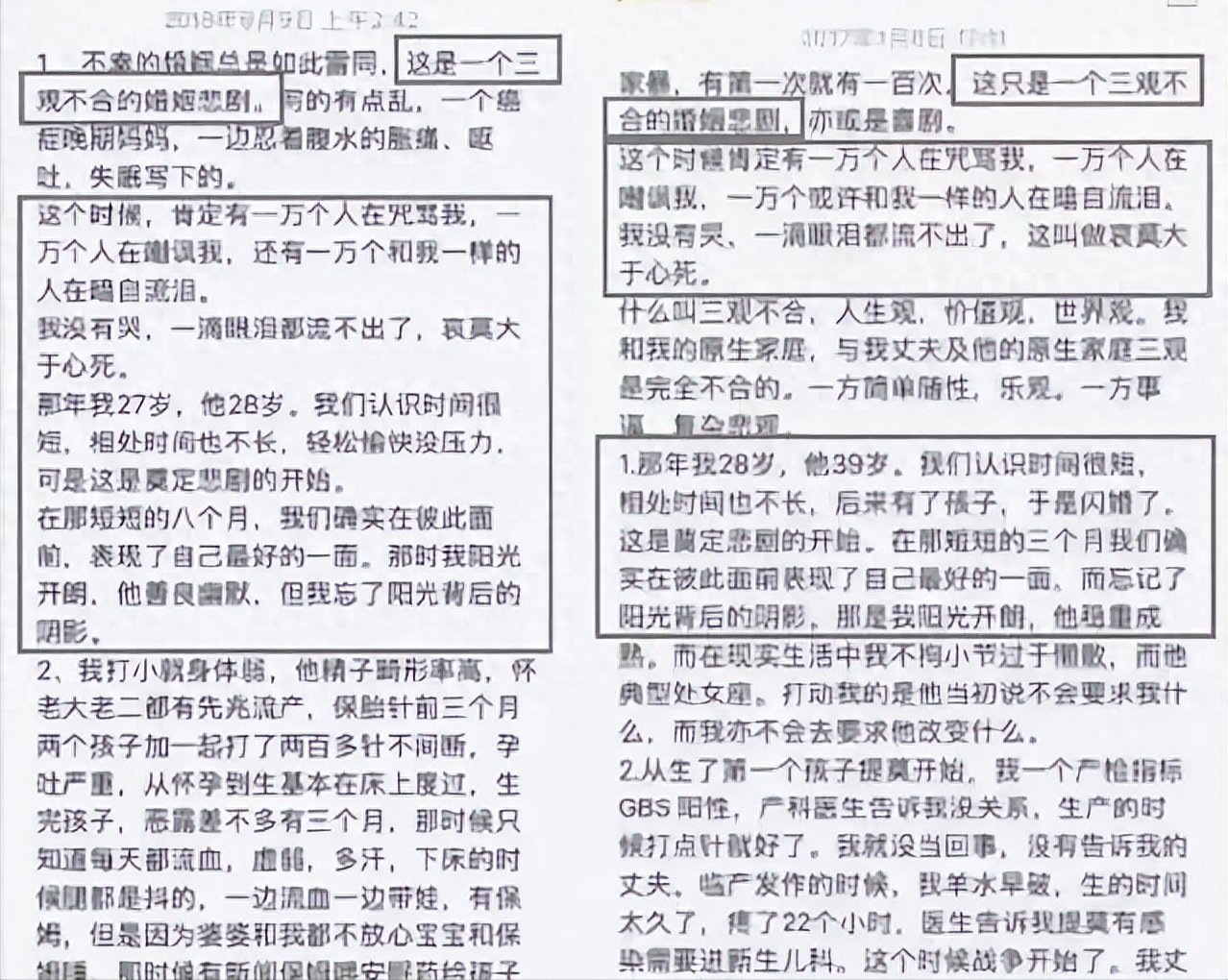 “精灵女孩”沈丽君个人资料：28岁嫁入豪门，35岁舍下一双儿女跳楼身亡