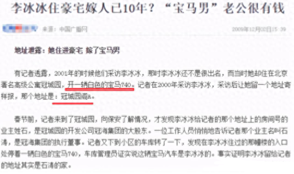 李冰冰 个人资料:50岁未婚无子,从农村女到大明星,她付出了多少“代价”