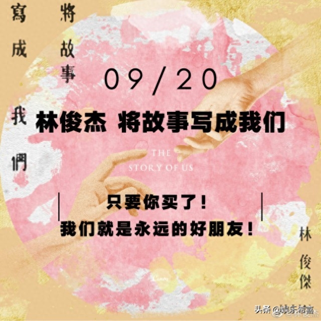 林俊杰的个人资料 你真的了解林俊杰吗?