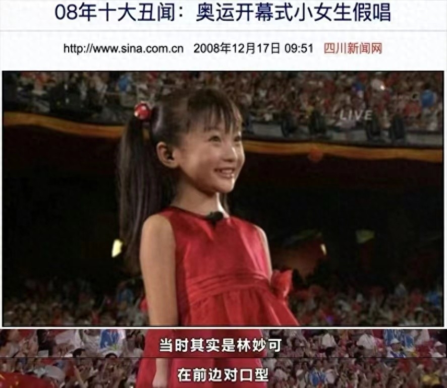 林妙可 个人资料:“奥运女孩”林妙可:“偷”了别人的人生,14年后为何惨淡收场?