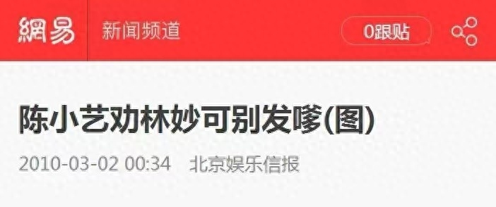 林妙可 个人资料:“奥运女孩”林妙可:“偷”了别人的人生,14年后为何惨淡收场?