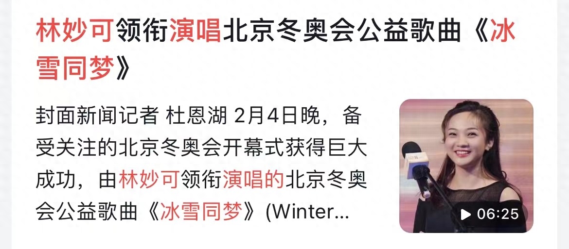 林妙可 个人资料:“奥运女孩”林妙可:“偷”了别人的人生,14年后为何惨淡收场?