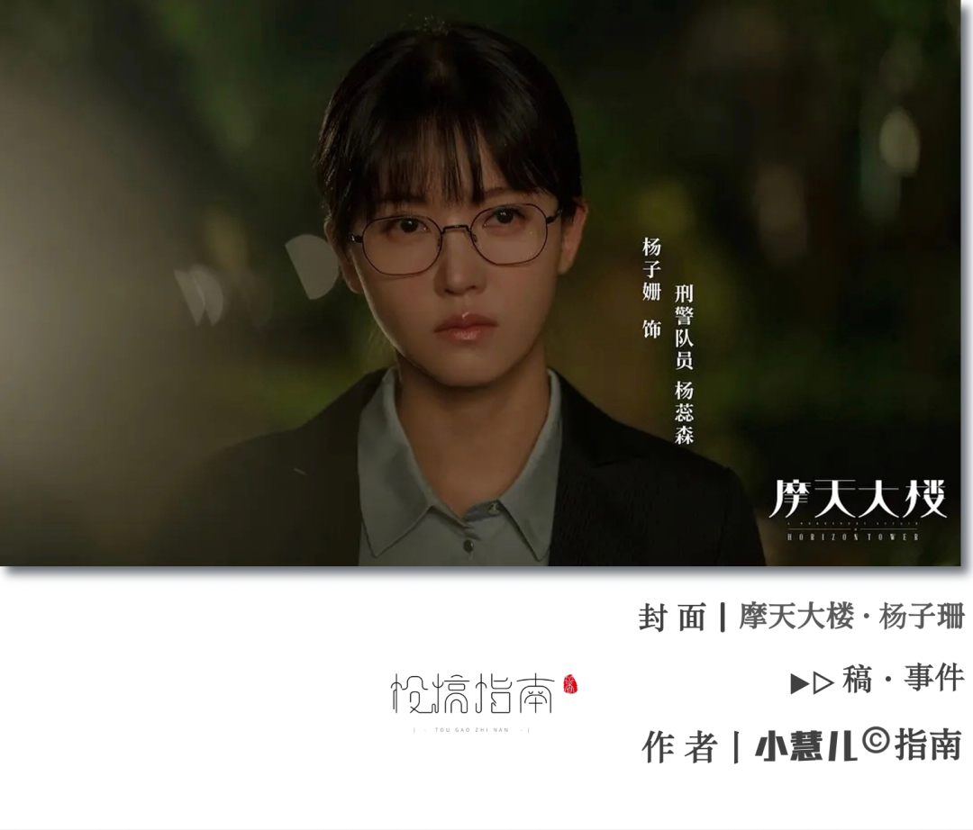 摩天大楼钟美宝凶手是谁（《摩天大楼》悬案四起，是谁杀死了当代女性？）