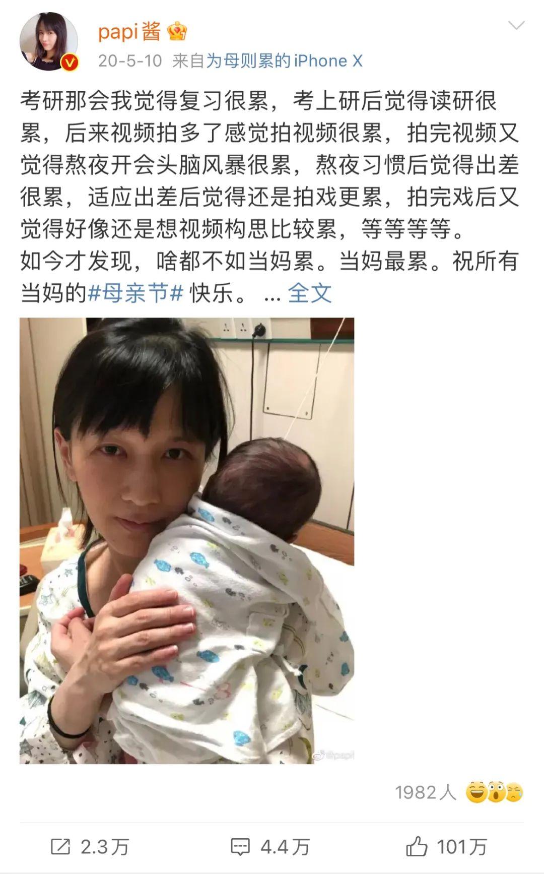 papi酱是谁(papi酱近况:钱有了,人变了)