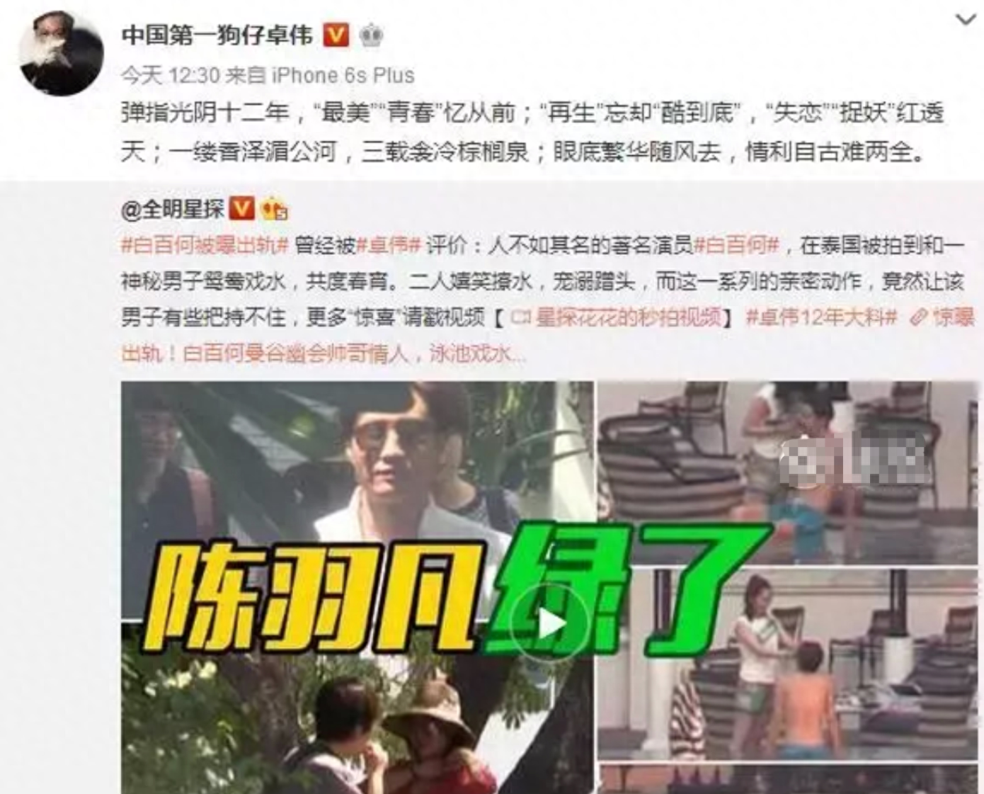 票房女王白百何个人资料:与陈羽凡八年婚姻被指借夫上位,38岁复出翻红