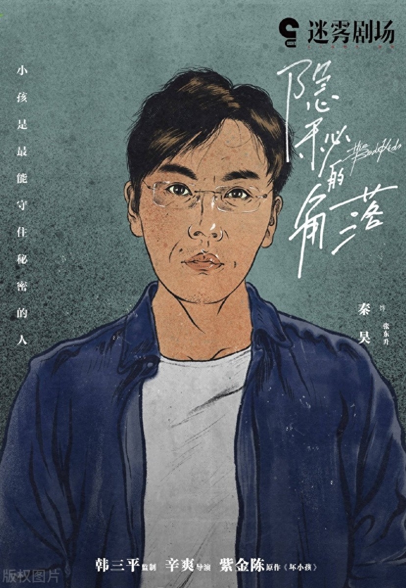 秦昊个人资料:终于出圈了:“愣头青”的傲与怂