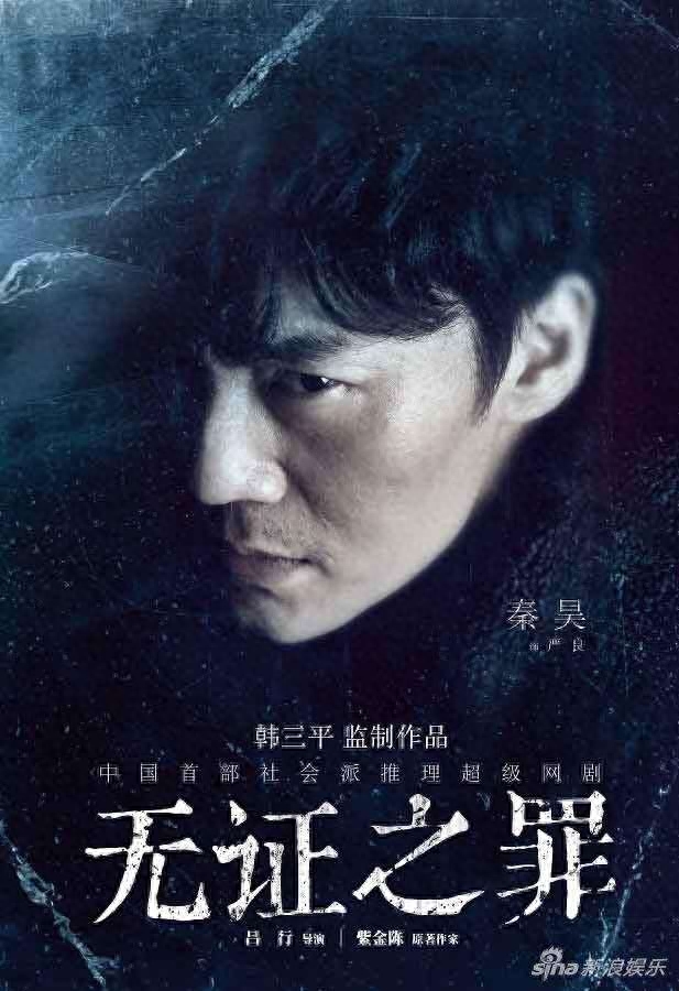 秦昊个人资料:终于出圈了:“愣头青”的傲与怂