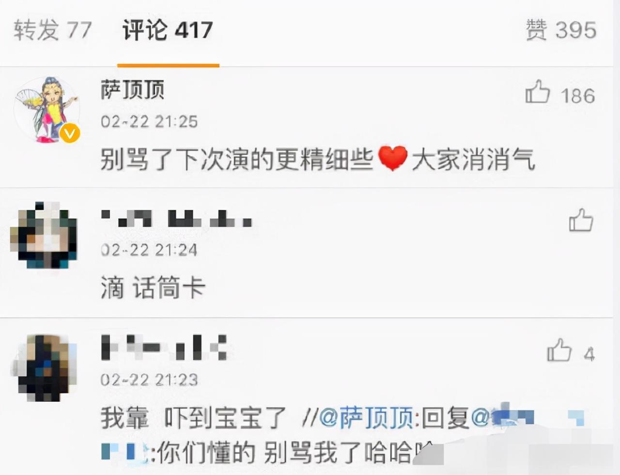 萨顶顶是谁(36岁的萨顶顶,走到今天能怪谁呢?跌落的口碑到底是回不去了)