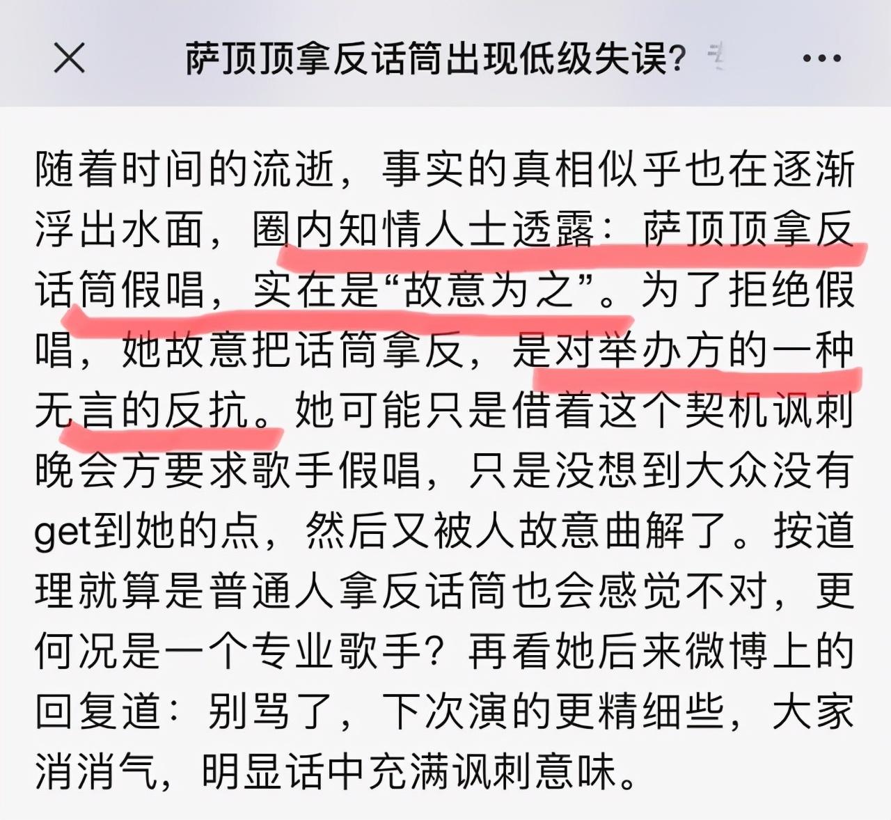 萨顶顶是谁(36岁的萨顶顶,走到今天能怪谁呢?跌落的口碑到底是回不去了)