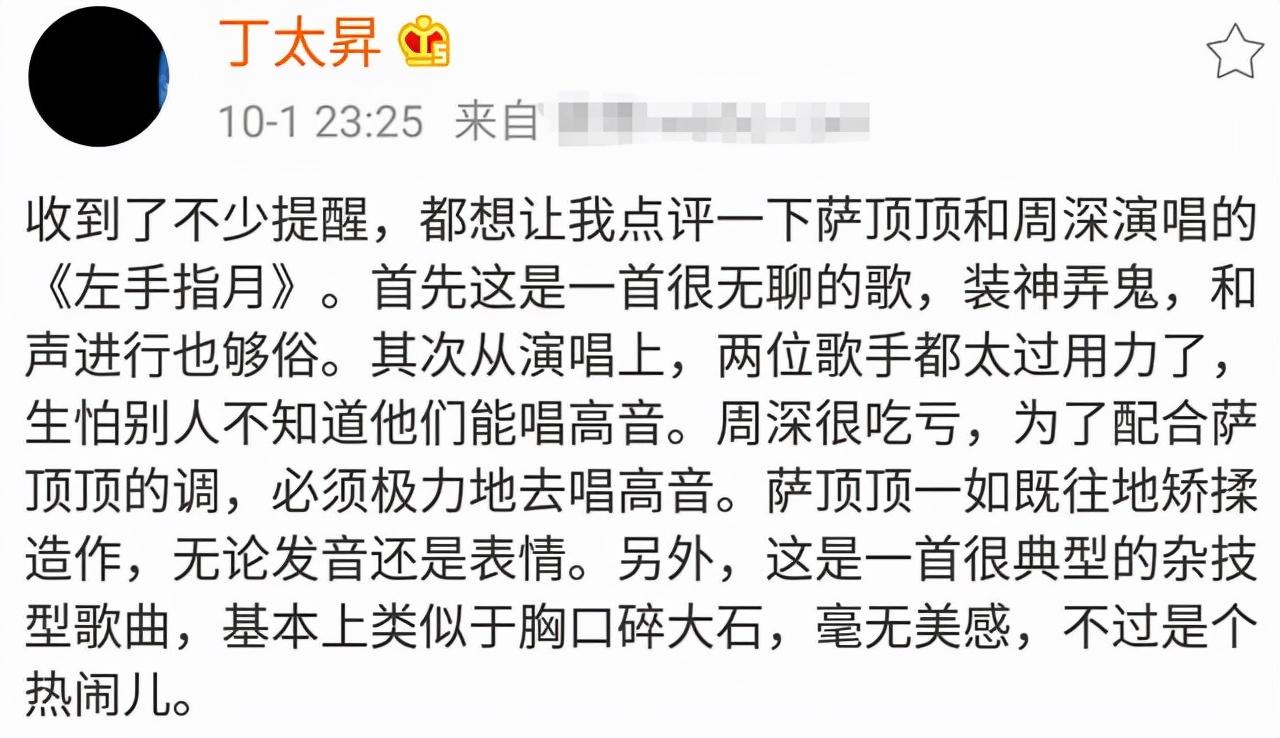 萨顶顶是谁(36岁的萨顶顶,走到今天能怪谁呢?跌落的口碑到底是回不去了)