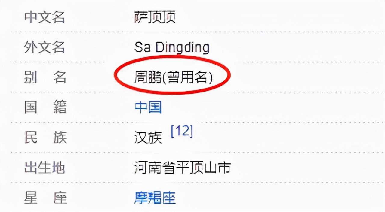 萨顶顶是谁(36岁的萨顶顶,走到今天能怪谁呢?跌落的口碑到底是回不去了)