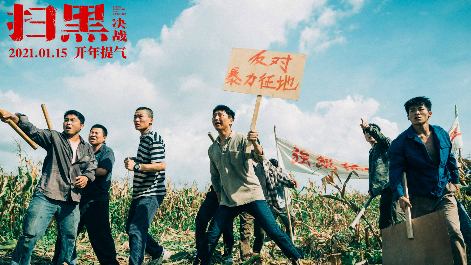 孙志彪原型是谁(《扫黑·决战》原型揭秘,一个不起眼的细节值得好评)